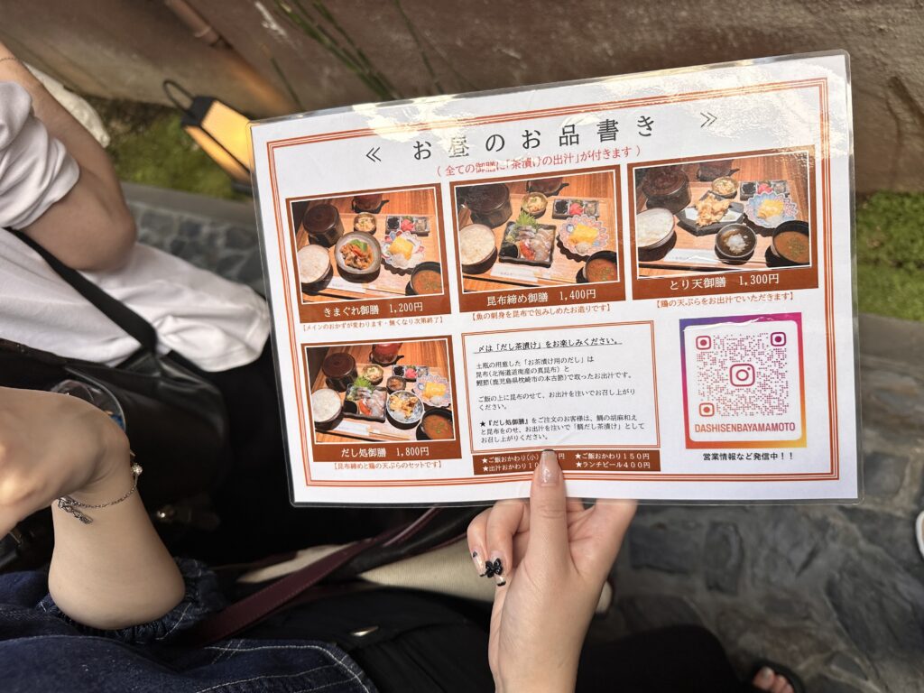 だし処 船場山本3