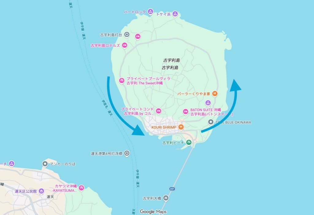 古宇利島　1周ルート