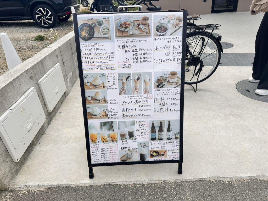5910メニュー