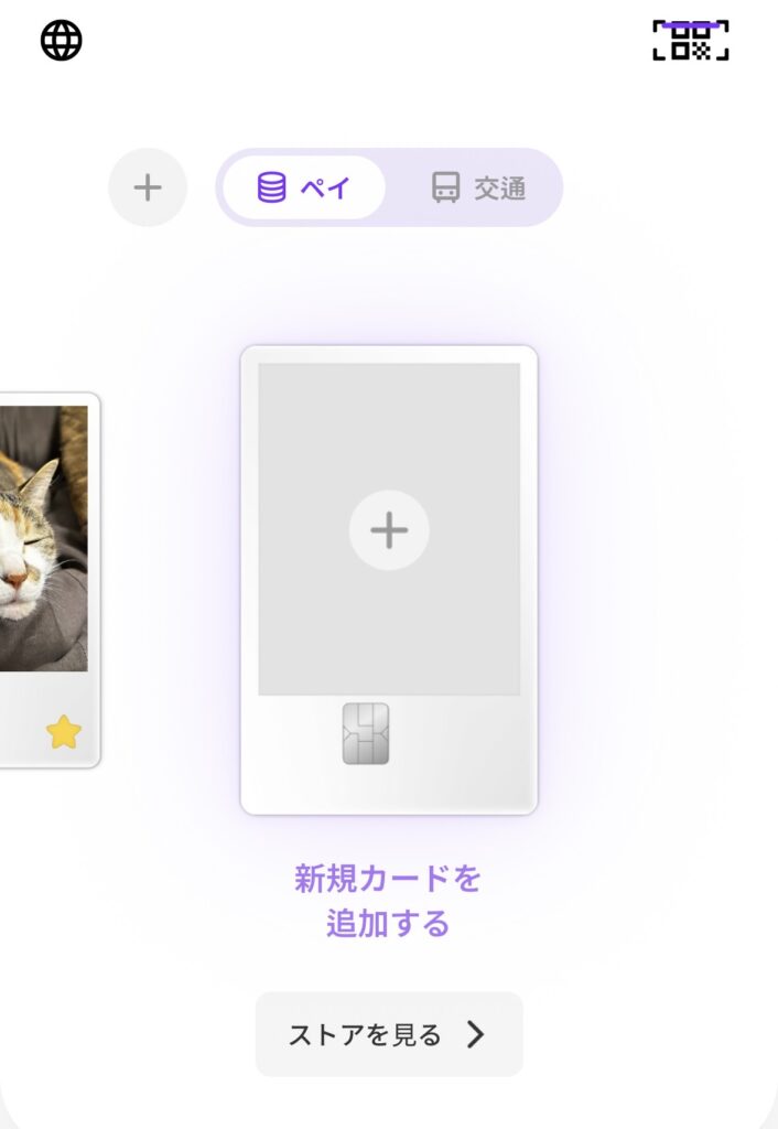 namaneアプリ1