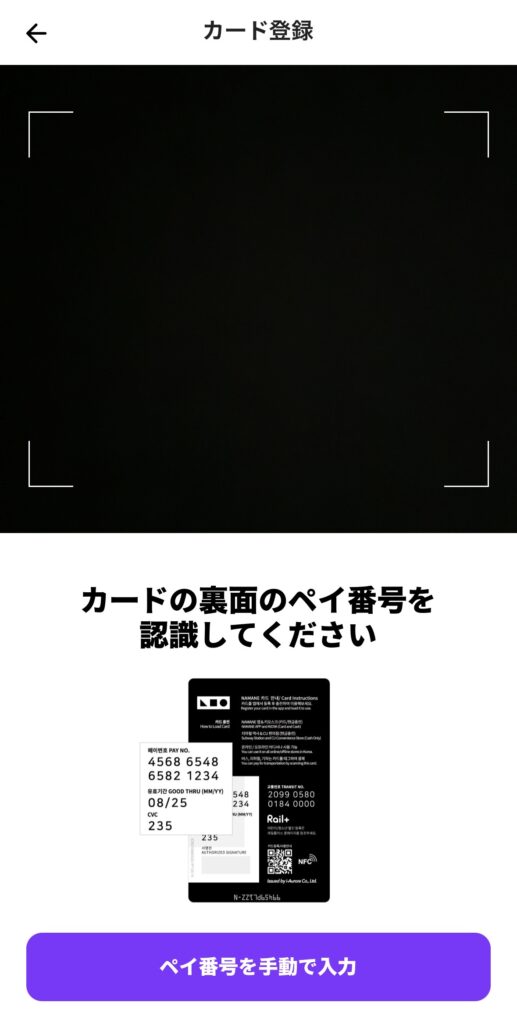 namaneアプリ2