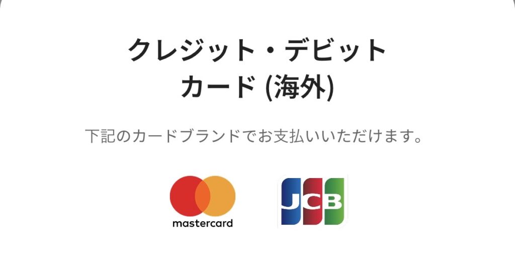 namaneアプリ　チャージ方法3