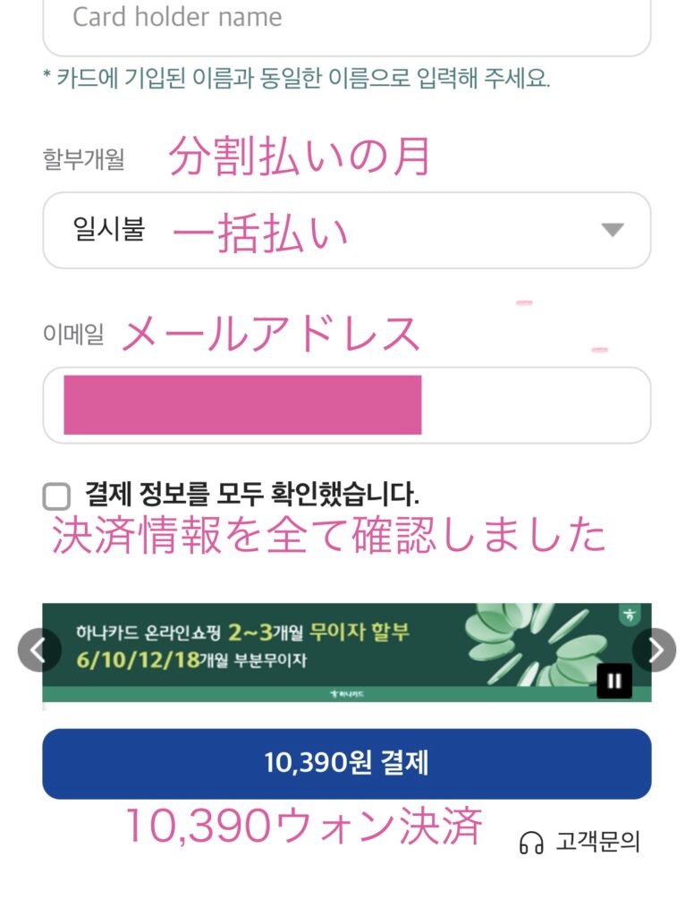 namaneアプリ　チャージ方法9