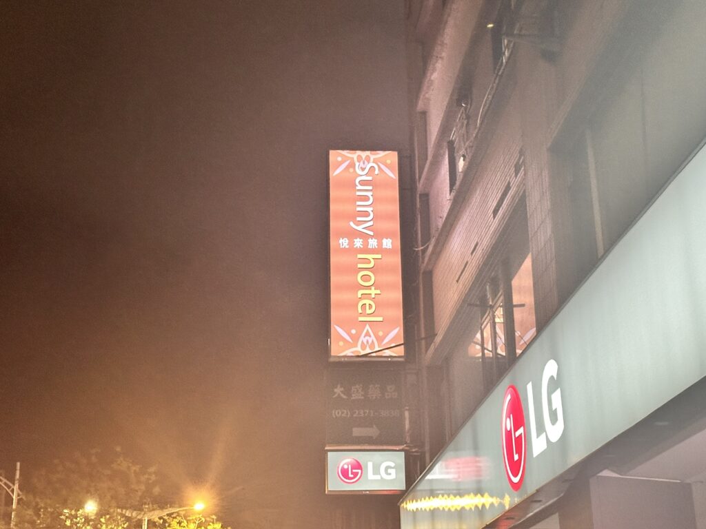 台北　sunny hotel
