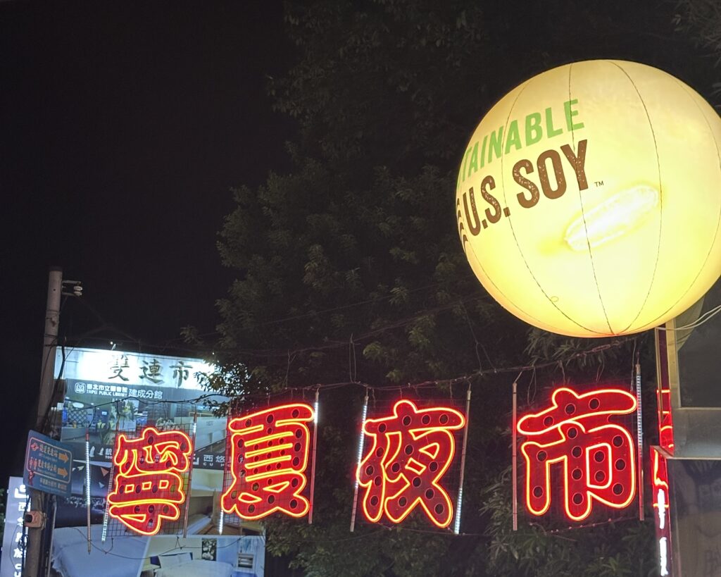 寧夏夜市