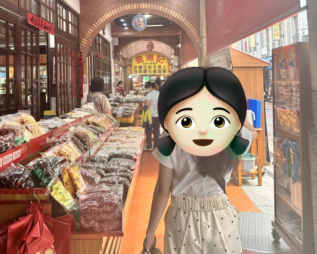 迪化街