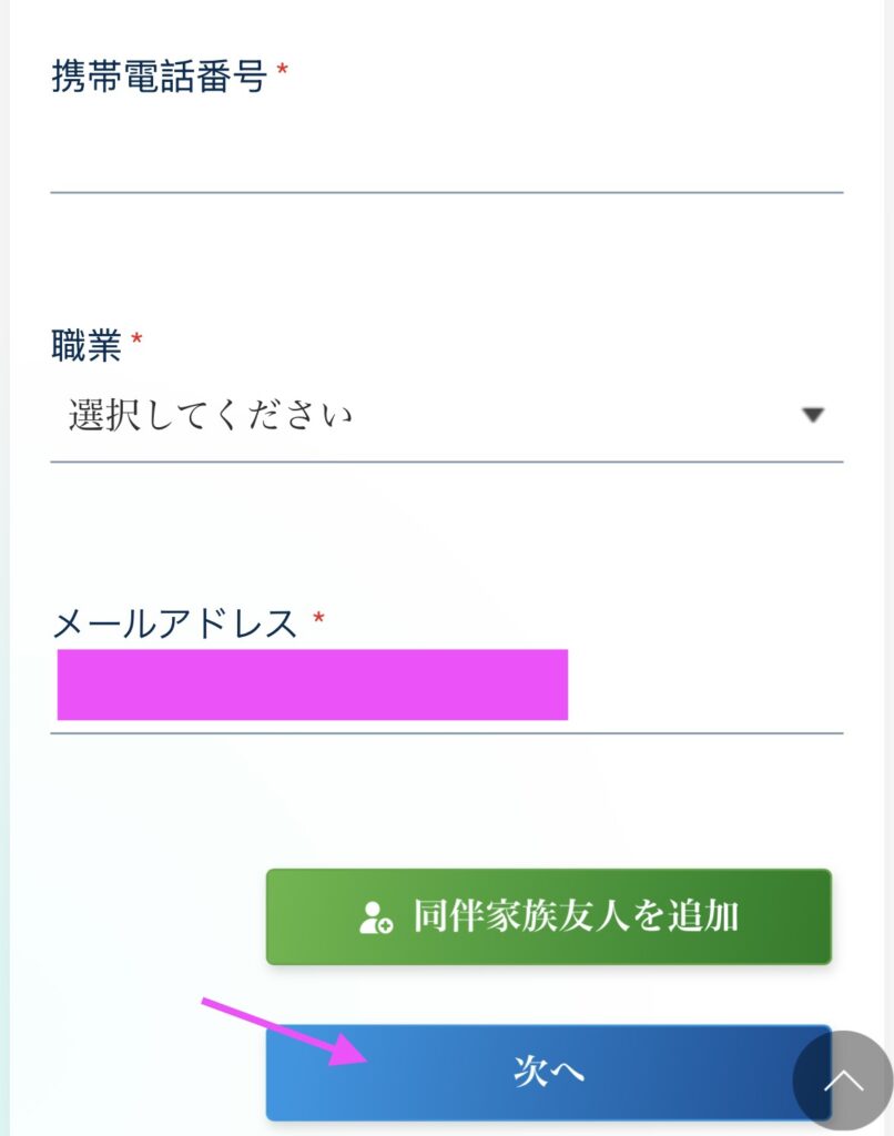 taiwan arrival card10