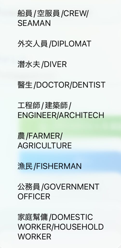 taiwan arrival card13