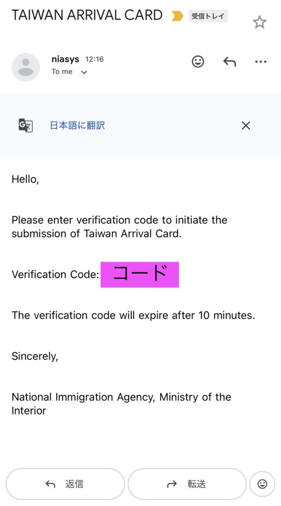 taiwan arrival card5
