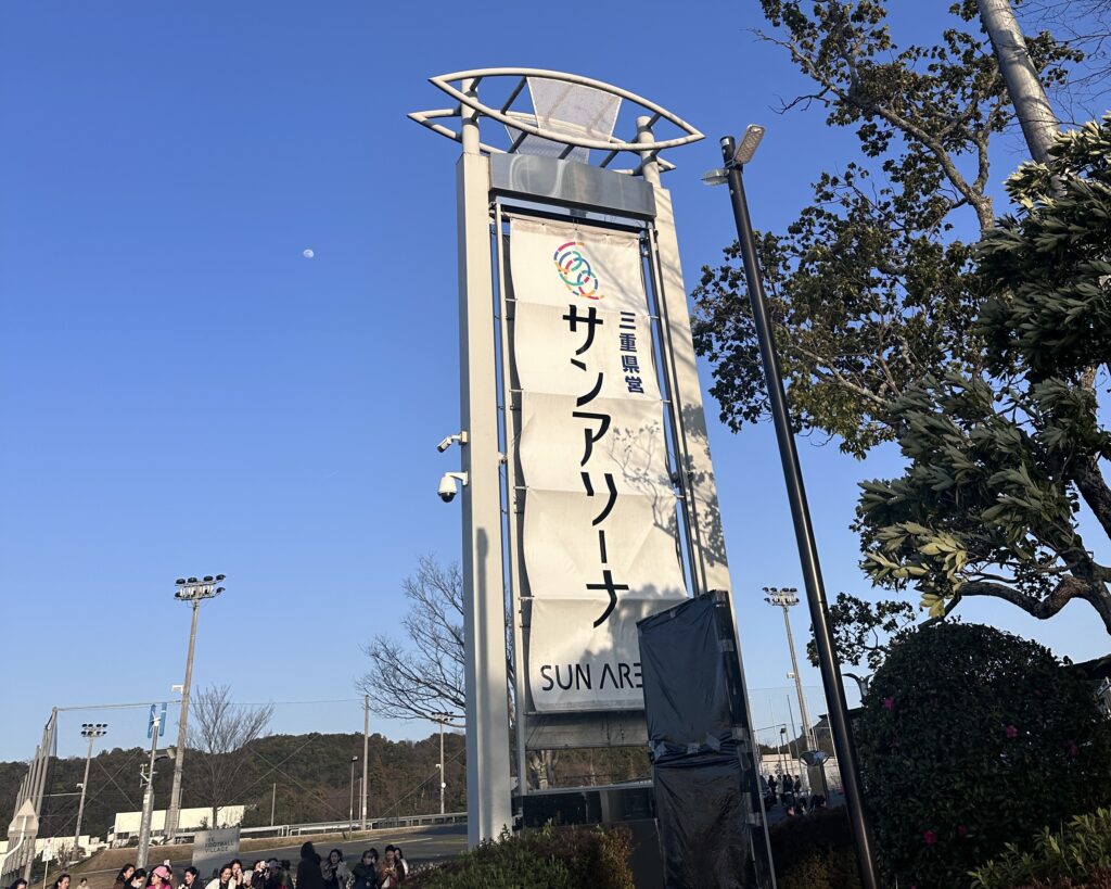 三重県営サンアリーナ1