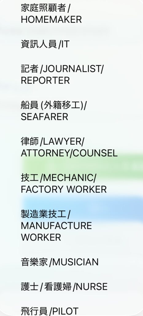 taiwan arrival card14