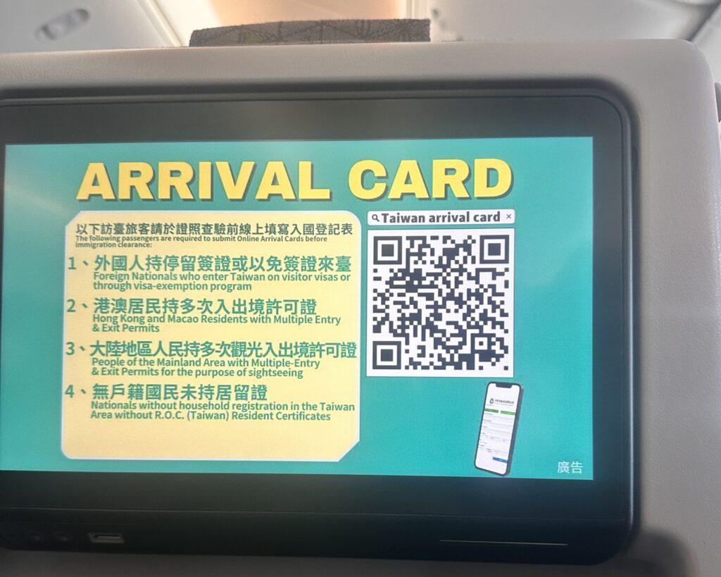 機内 入国カード案内