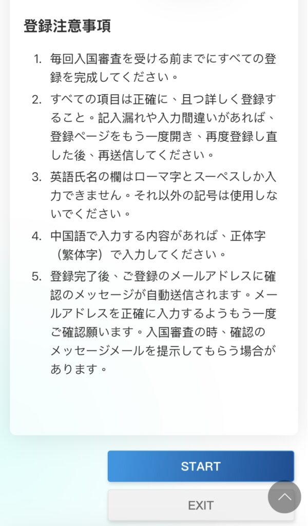 taiwan arrival card3