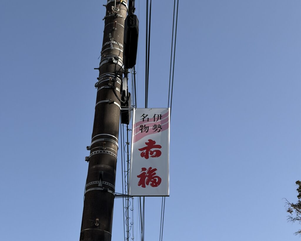 赤福カフェ2