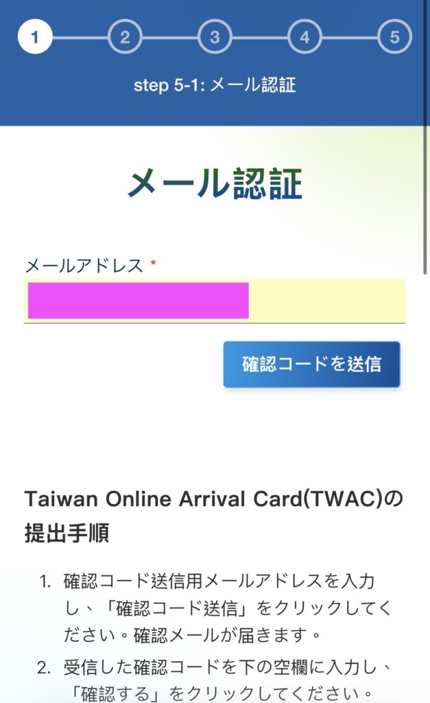 taiwan arrival card4