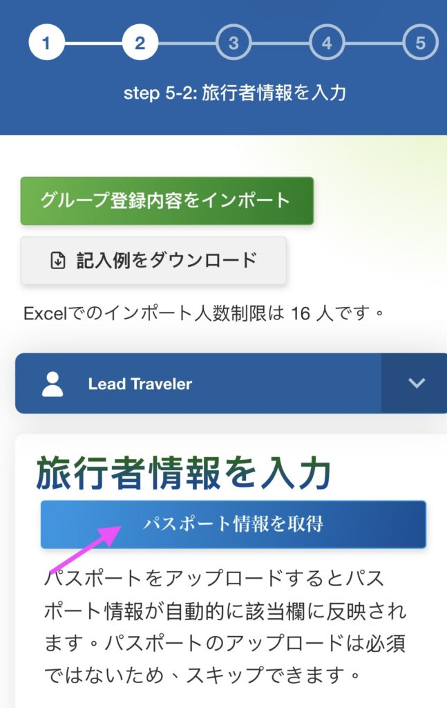 taiwan arrival card6