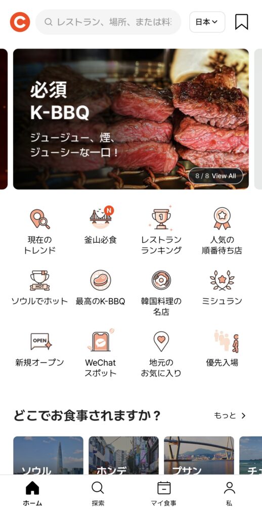 CATCH TABLE01