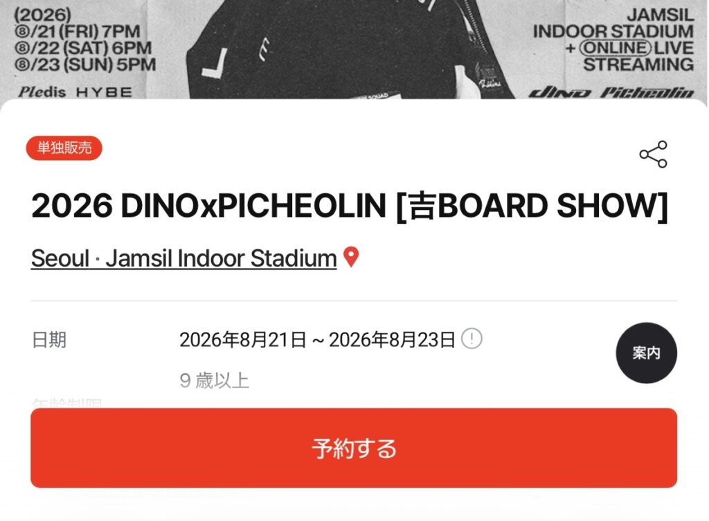 Ticketlink25