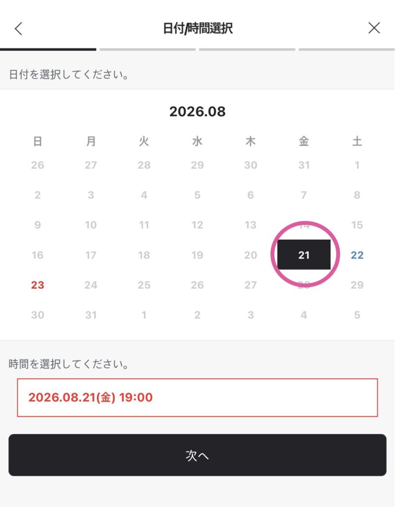 Ticketlink26