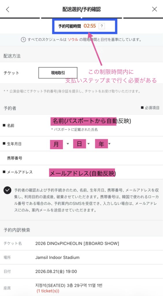 Ticketlink34
