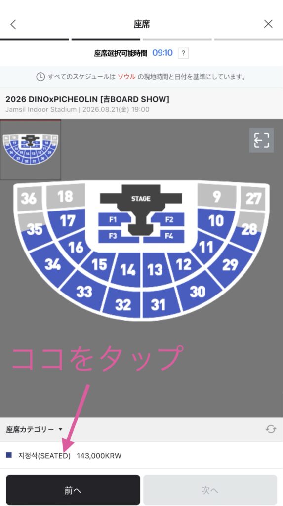 Ticketlink29