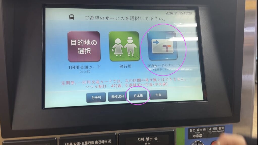 気候同行カードチャージ1