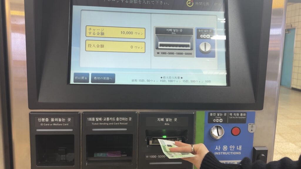 気候同行カードチャージ5
