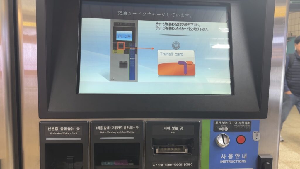 気候同行カードチャージ6