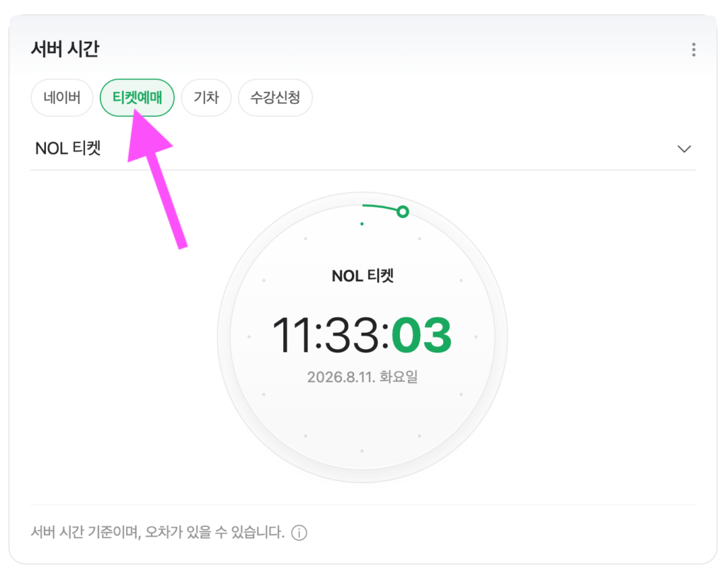 네이버 시계02