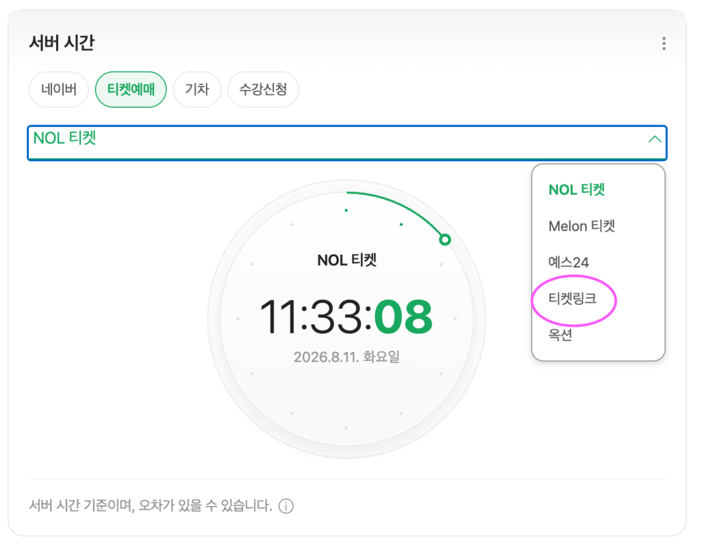 네이버 시계03