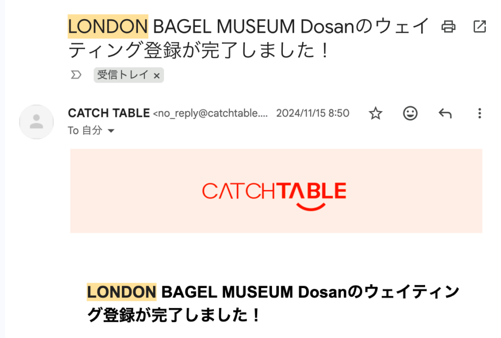 ロンドンベーグルミュージアム　予約完了メール