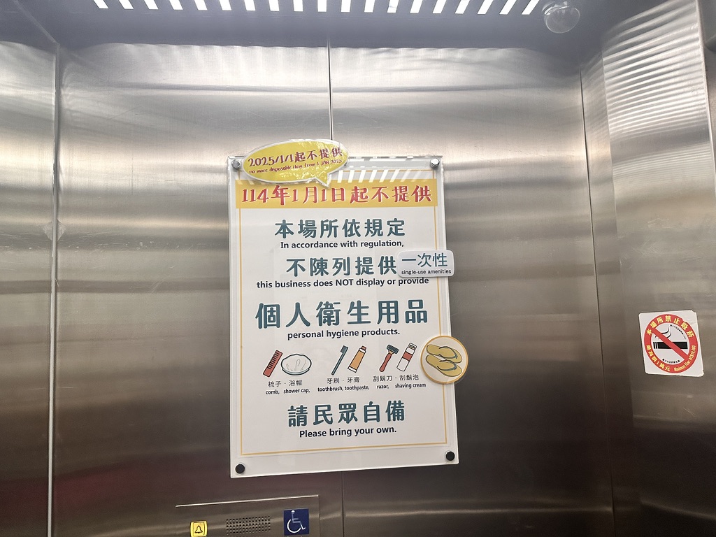 サニーホテル台北　客室2