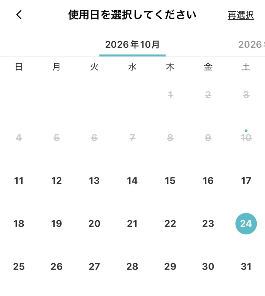 kkday 台北　チャーター車予約方法3
